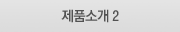 2,3조 벨트콘베어